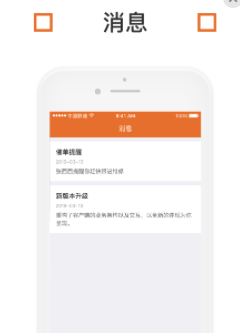 勤务员APP下载 勤务员APP下载
