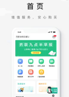 药店宝app