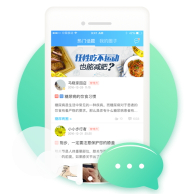 上海健康云app