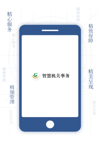 江西机关事务app