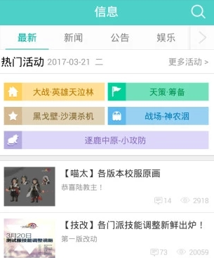 剑三通App官方下载