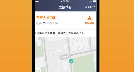 致享迪尔车主端App