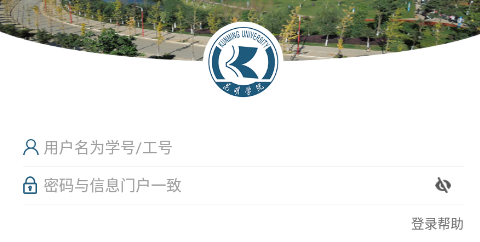 KMU昆明学院app