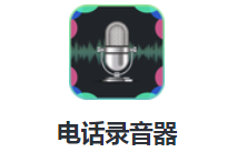 绰¼app