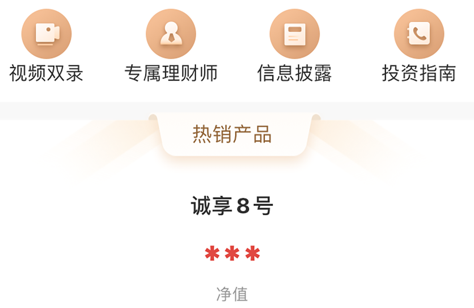 中粮信托财富APP