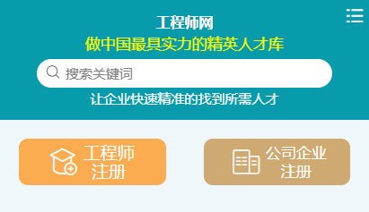 工程师网app