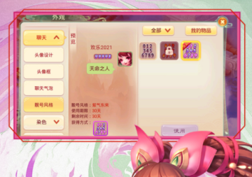 西游女儿国OPPO客户端 西游女儿国OPPO客户端