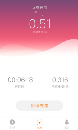 骆驼快充app