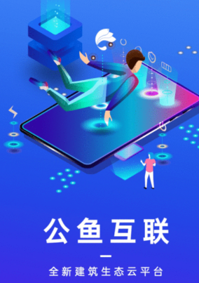 公鱼app