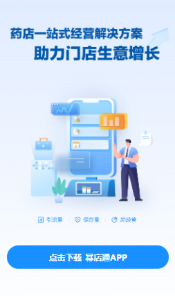 幂店通app