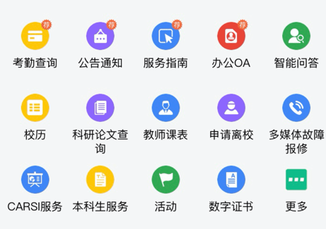 掌上西外app