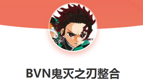 BVN֮mugen