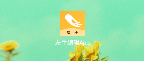 ֱ༭App