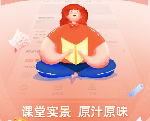 纽扣公学app