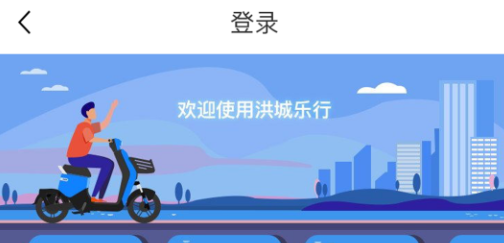 洪城乐行app