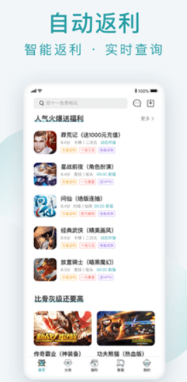 游戏大咖app