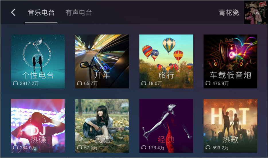 QQ音乐车机版v2.9.0.11 最新版