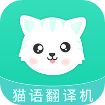 猫叫翻译机appv2.5.1 安卓版