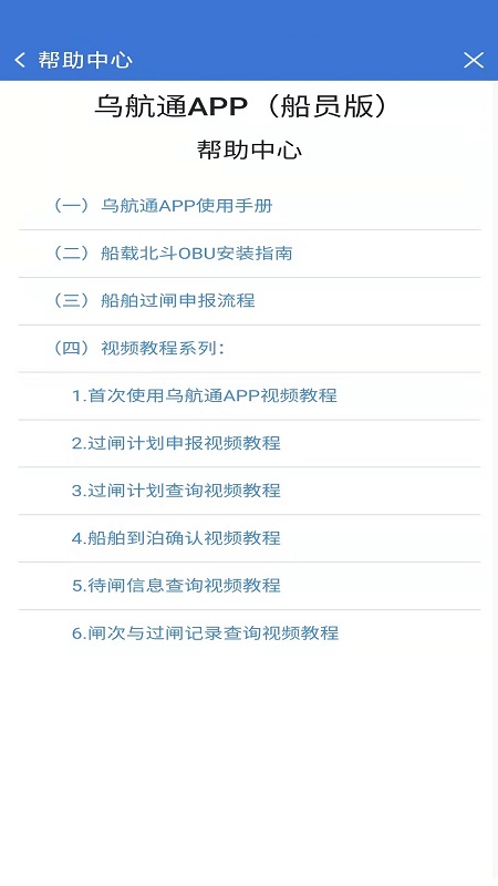 乌航通(皖航通app下载官方)v3.12.0 安卓版