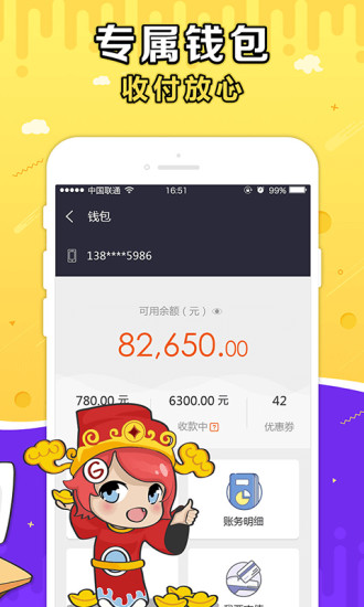 G买卖网交易平台app