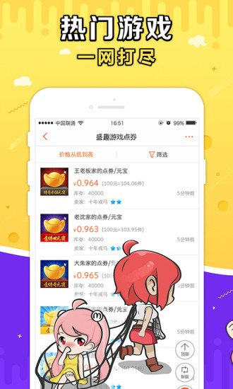 G买卖网交易平台app