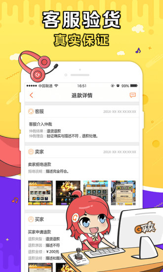 G买卖网交易平台app