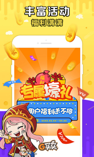 G买卖网交易平台app