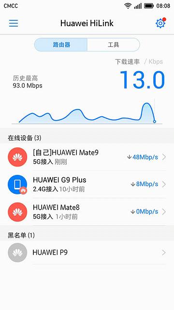 HUAWEI HiLinkٷappv9.0.1.323 ׿