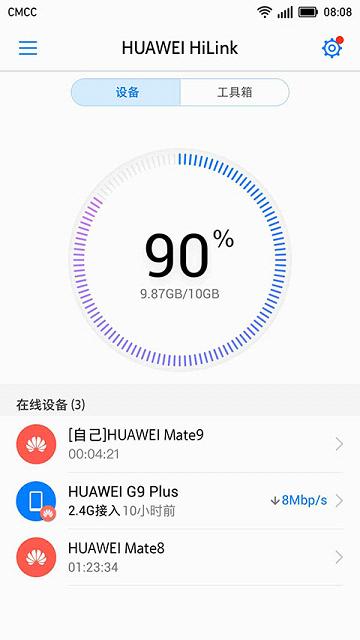 HUAWEI HiLinkٷappv9.0.1.323 ׿