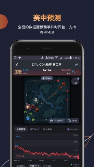 DotaMind官方下载v1.1.10 安卓版