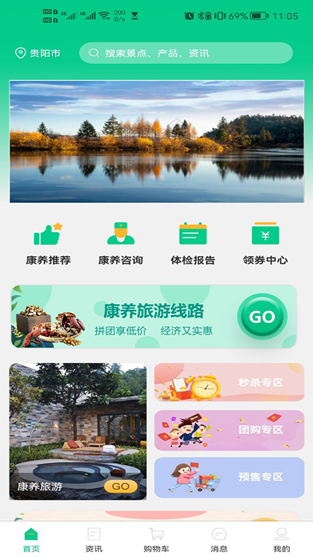 龙驹康旅appv1.0.0 安卓版