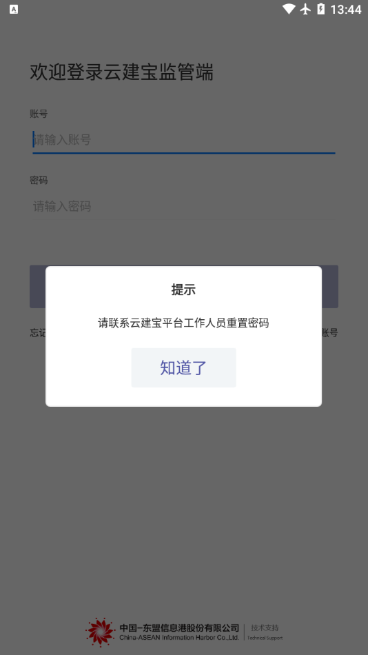 云建宝监管端appv1.0.7 最新版