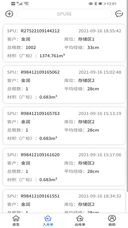 测木王appv1.0.8 最新版