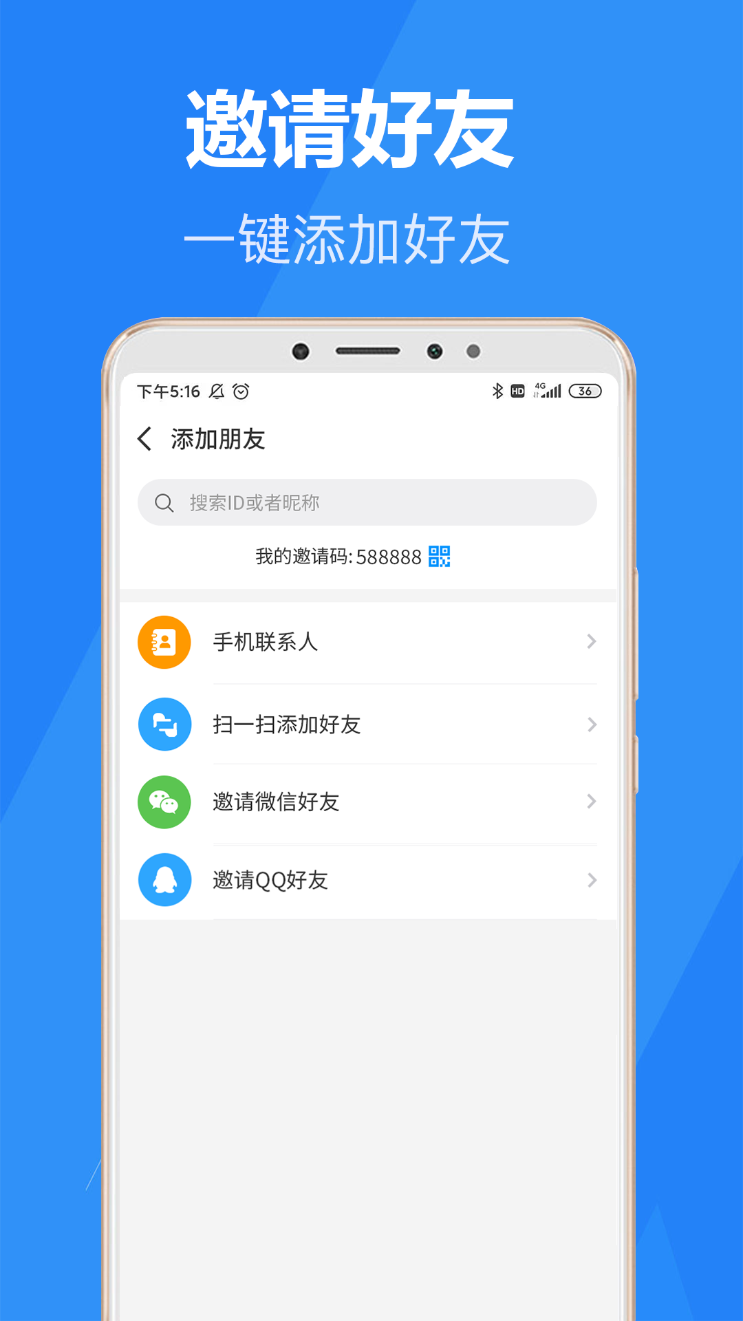 乐言v1.1.0.3 官方版