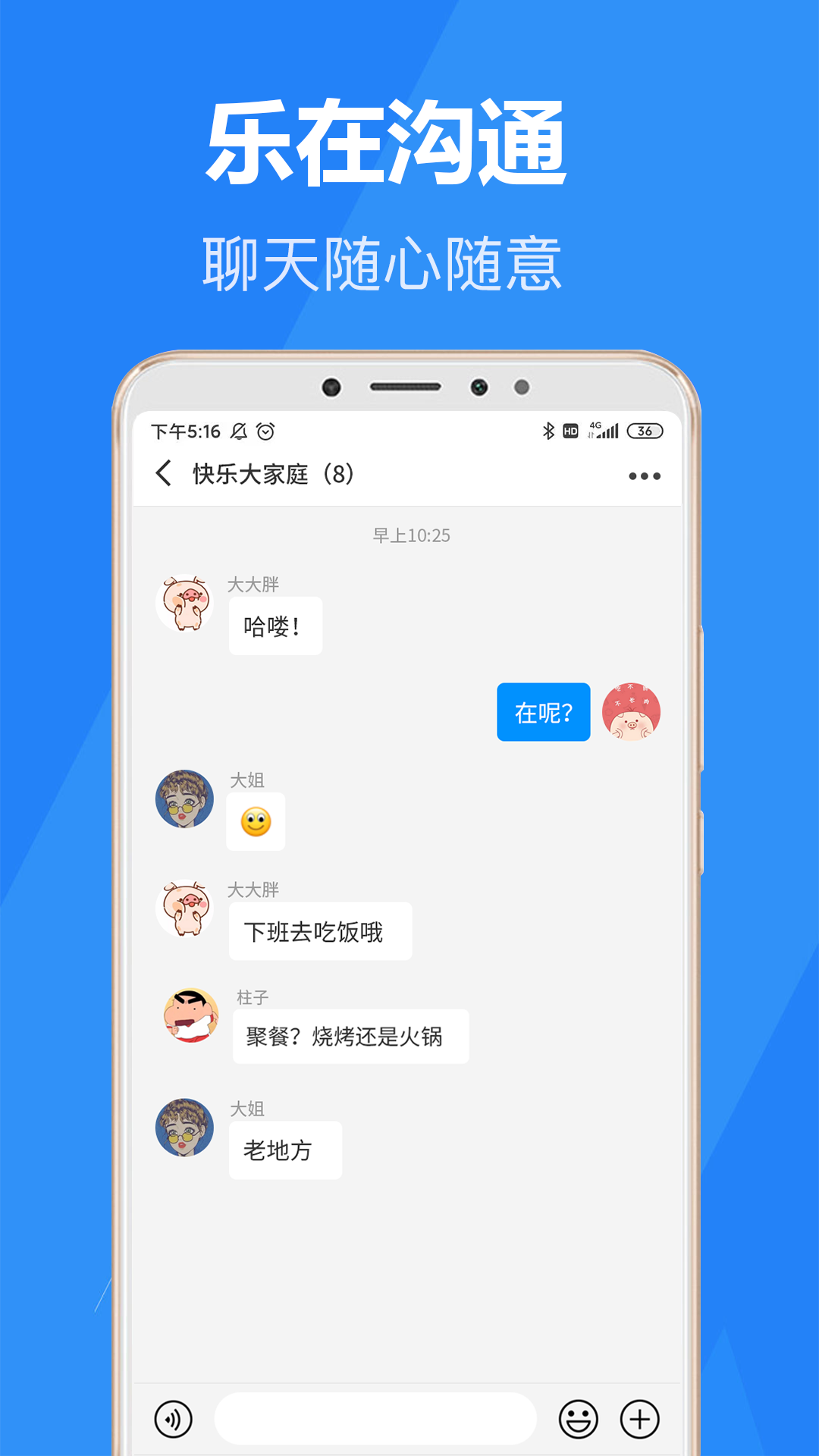 乐言v1.1.0.3 官方版