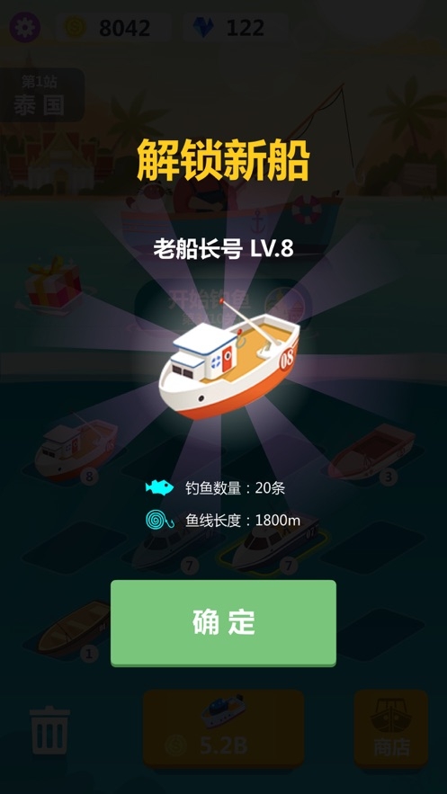 小毛爱钓鱼v1.0.0 红包版