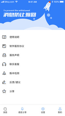 Ϣػָv1.1.2 °