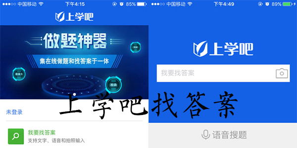 上学吧找答案