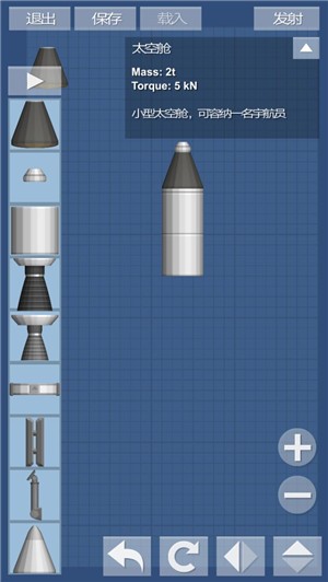 Spaceflight Simulator(太空旅程模拟器)v1.24 安卓版