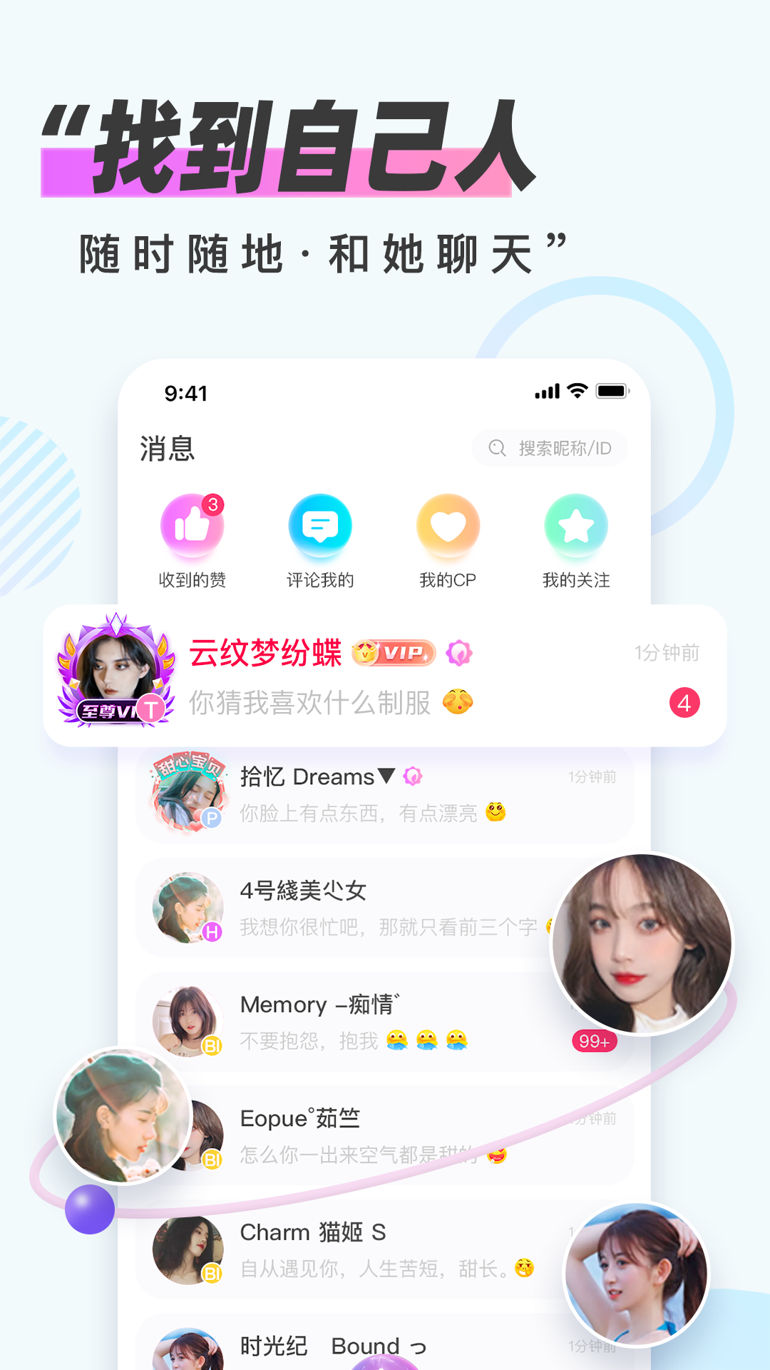 LesLoveappv1.0.0 ٷ