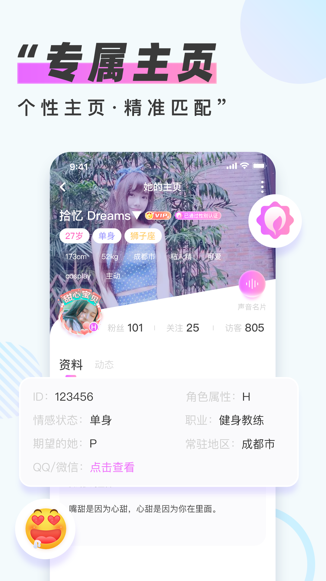 LesLoveappv1.0.0 ٷ