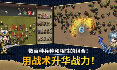 佣兵物语军团战略v20.10.01 最新版