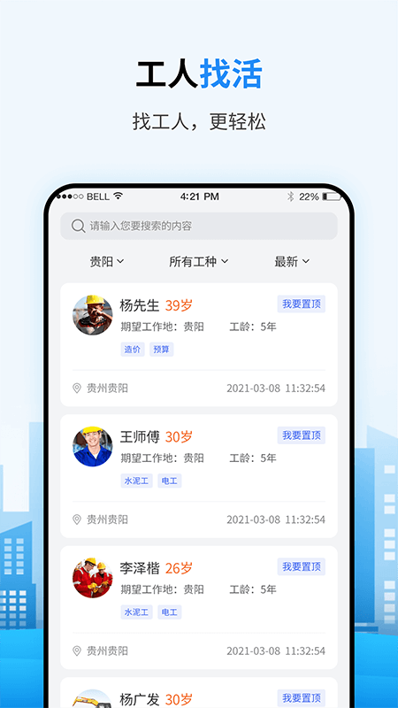 一起NFT(笑帮帮建工通app)v1.0.1 安卓版