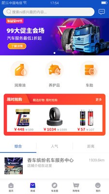 车益保appv10.6.2 最新版