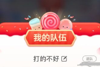 喵糖怎么改名？喵糖怎么看对方队名？