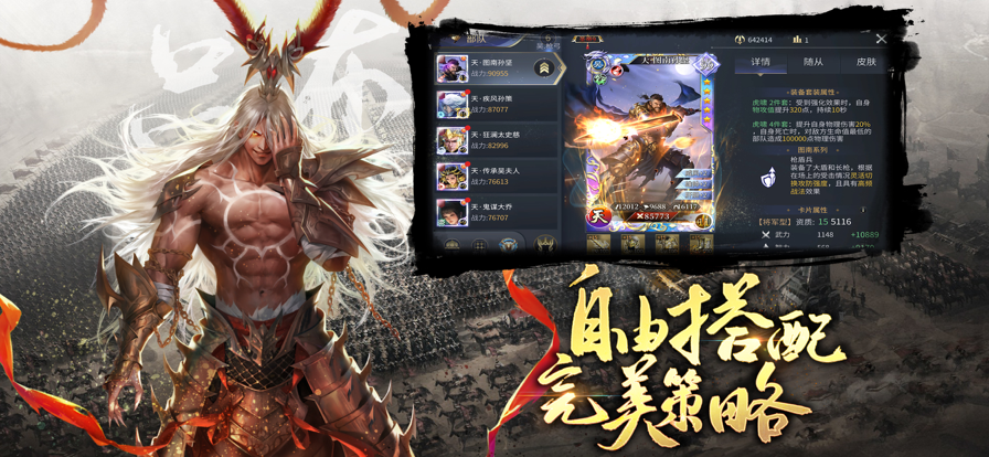 三国志模拟战手游iOS版v1.0.2 官方版