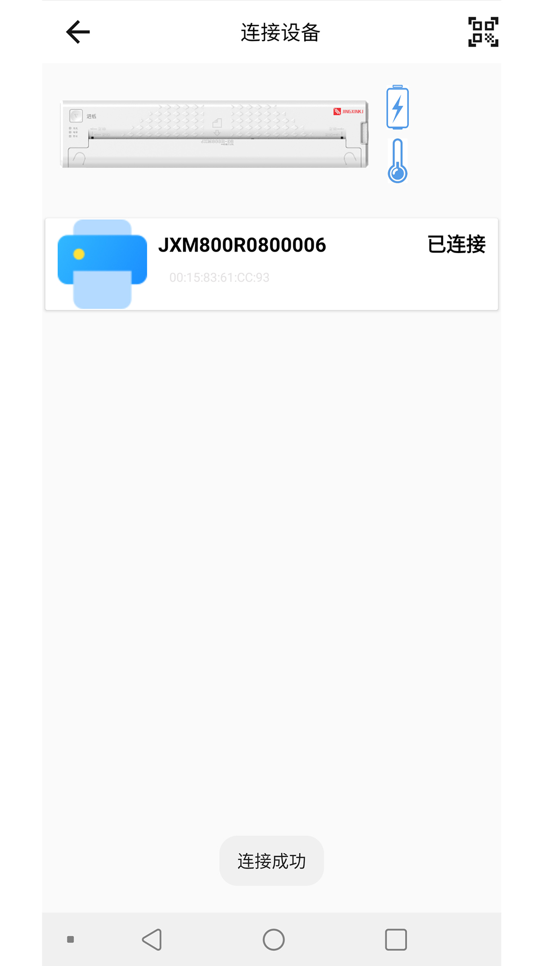 精印App下载v3.9.1 安卓版