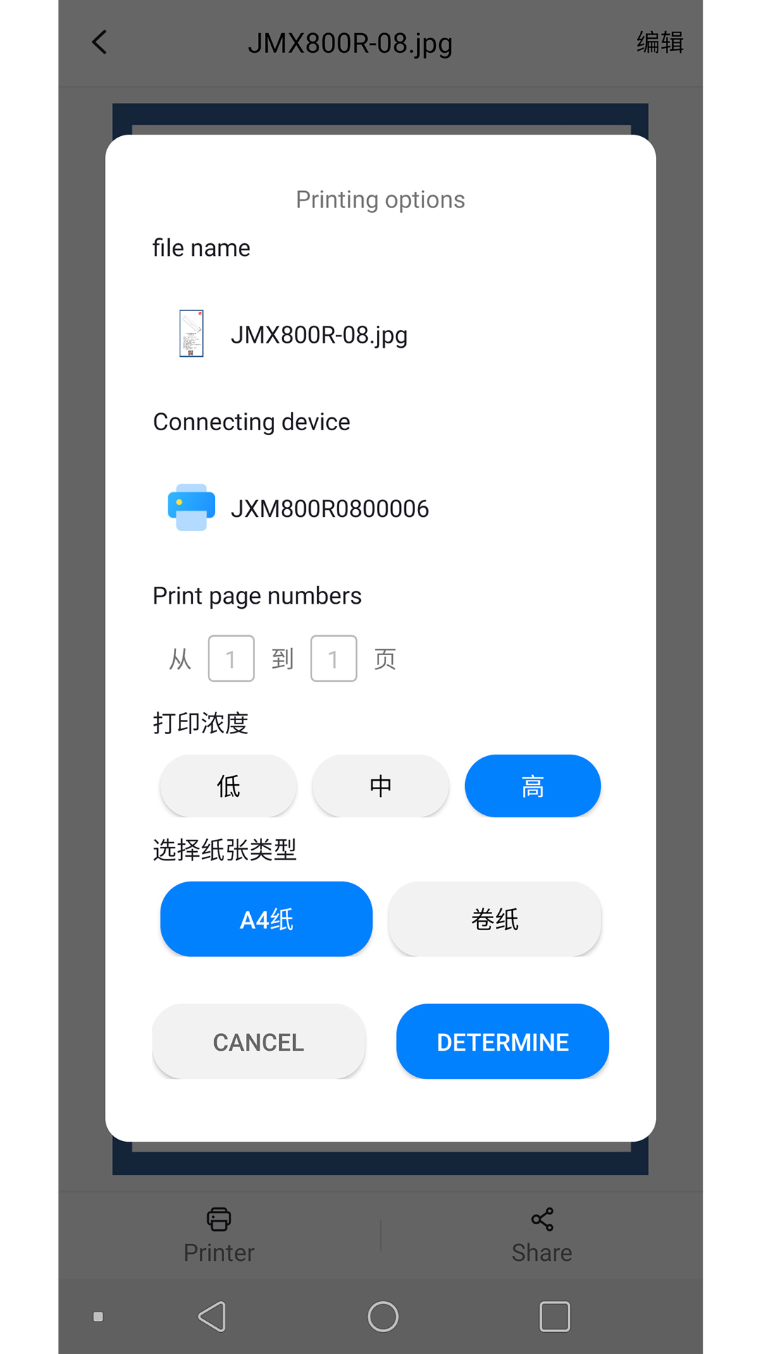 精印App下载v3.9.1 安卓版