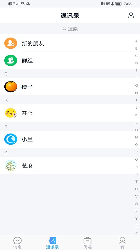 讯享appv1.1.1 安卓版