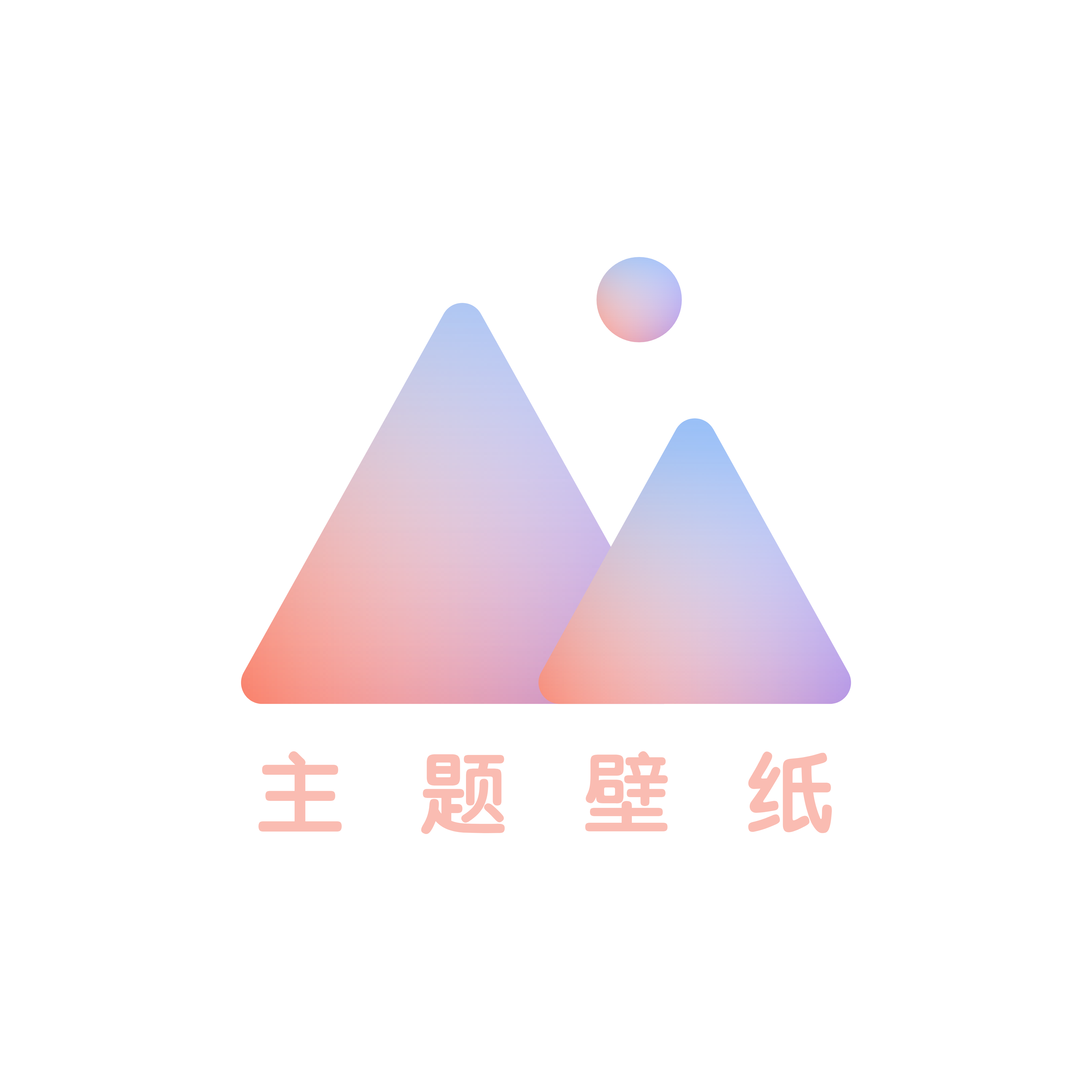 小王壁纸app下载v1.0.0 安卓版